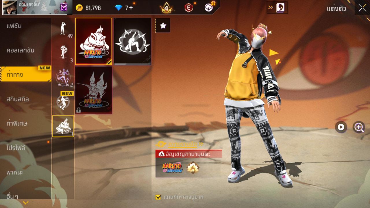 FREEFIRE