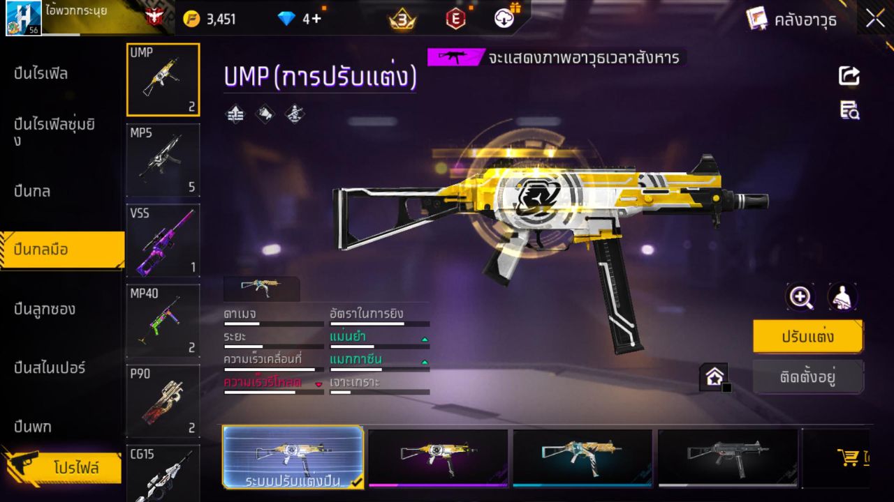 FREEFIRE