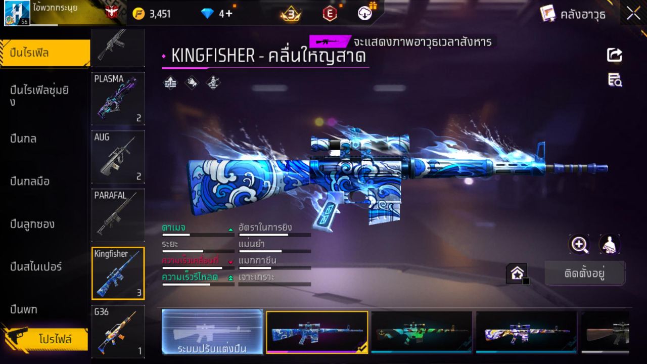 FREEFIRE