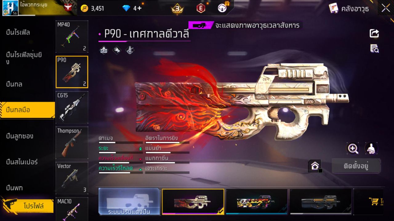 FREEFIRE