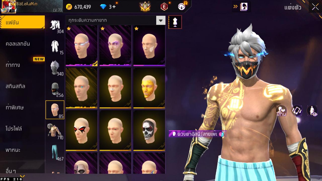 FREEFIRE