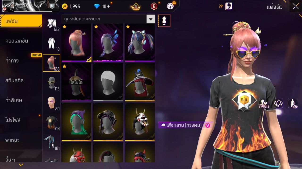 FREEFIRE