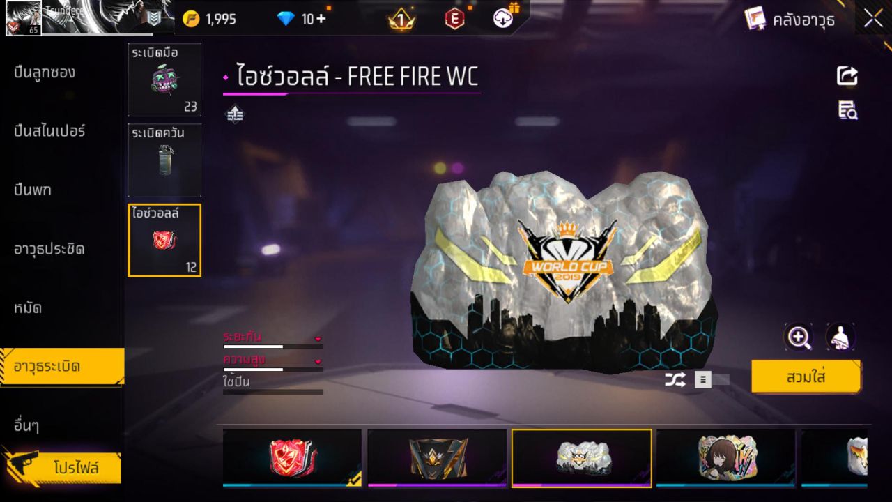 FREEFIRE