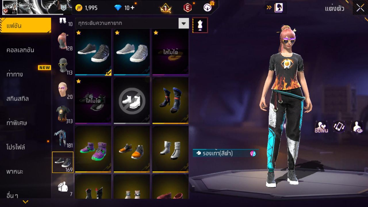 FREEFIRE
