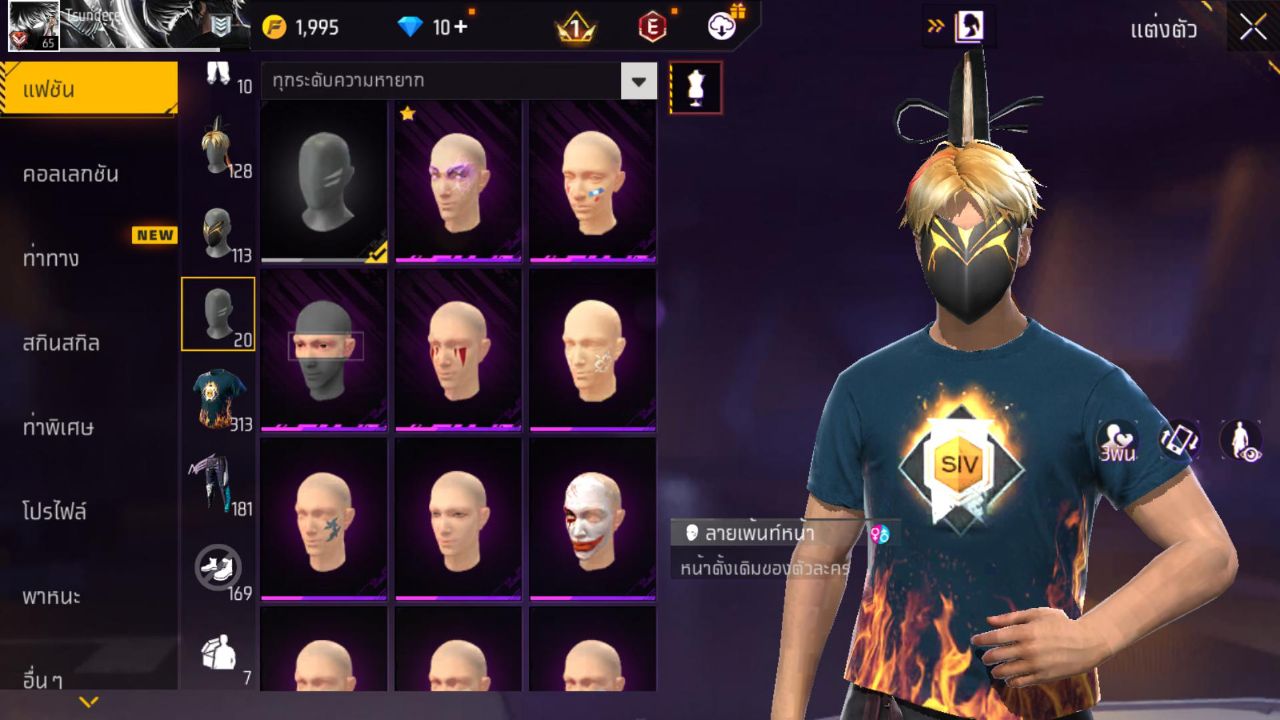 FREEFIRE