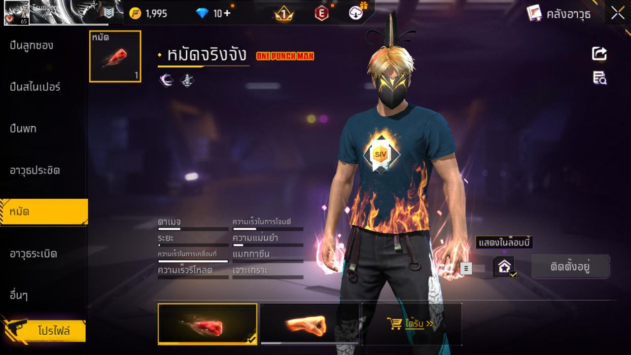 FREEFIRE