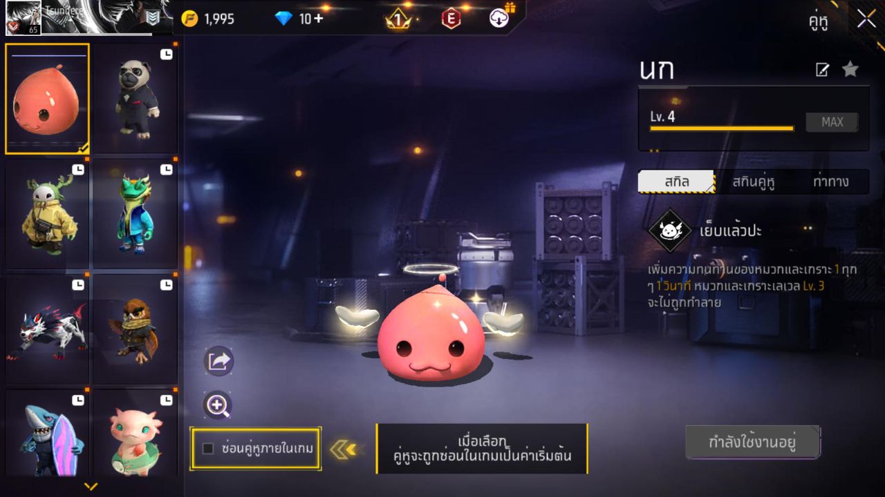 FREEFIRE