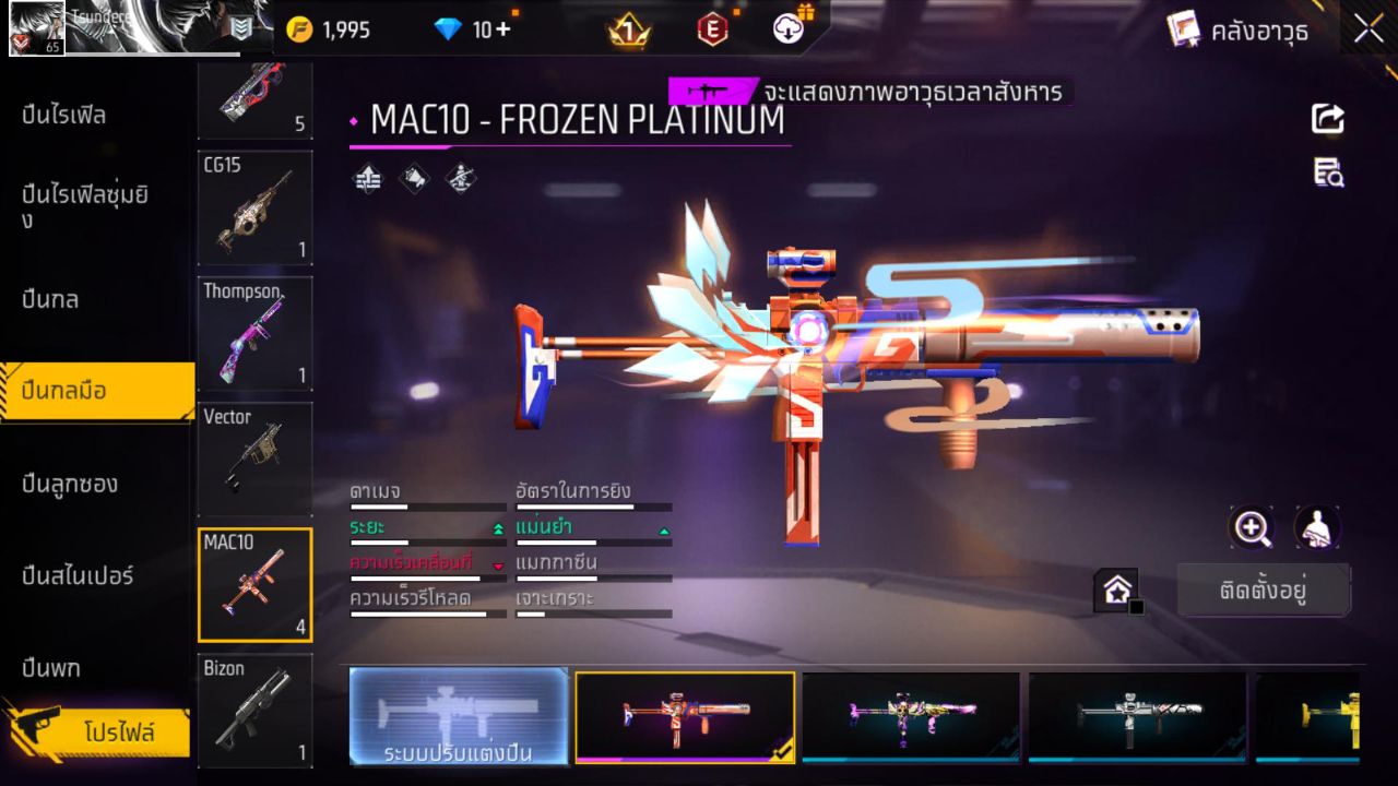 FREEFIRE