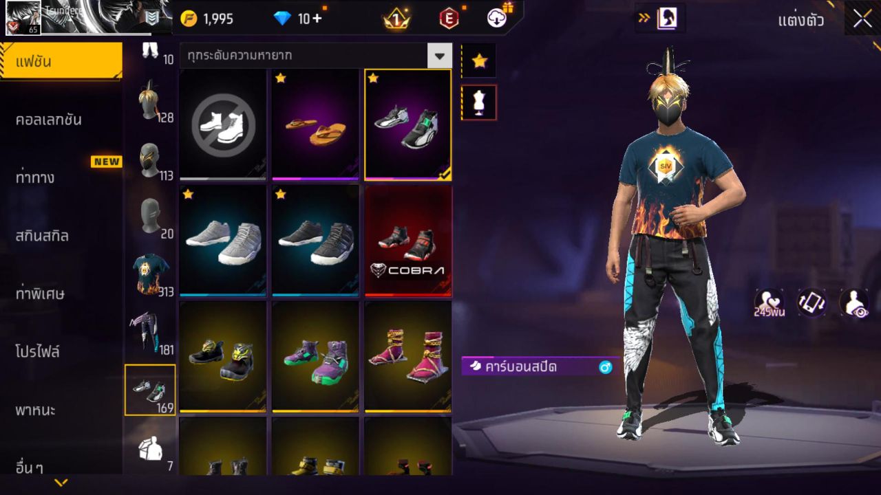 FREEFIRE