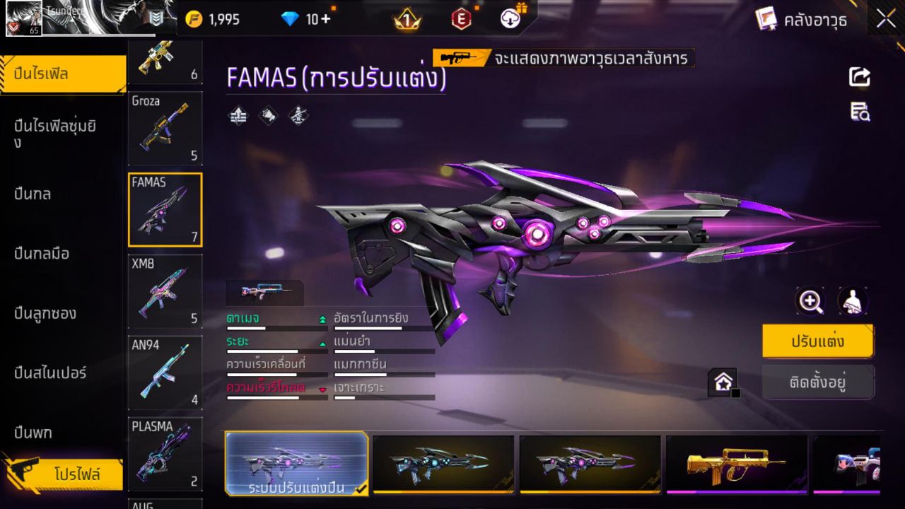 FREEFIRE