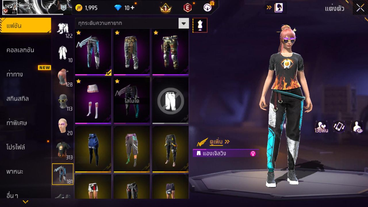 FREEFIRE