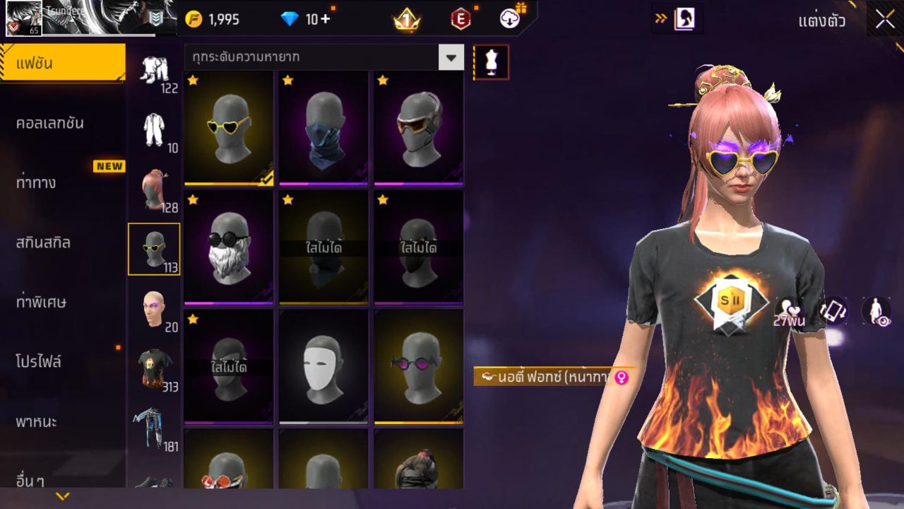 FREEFIRE