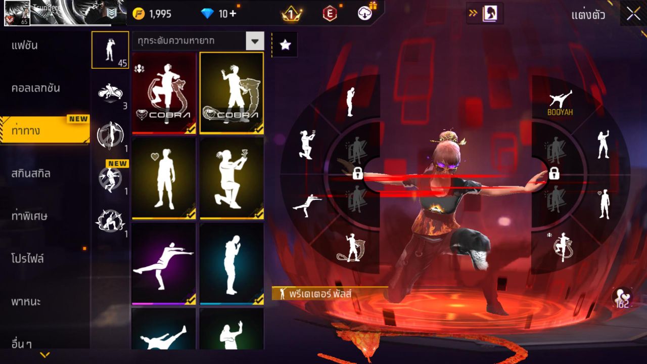 FREEFIRE