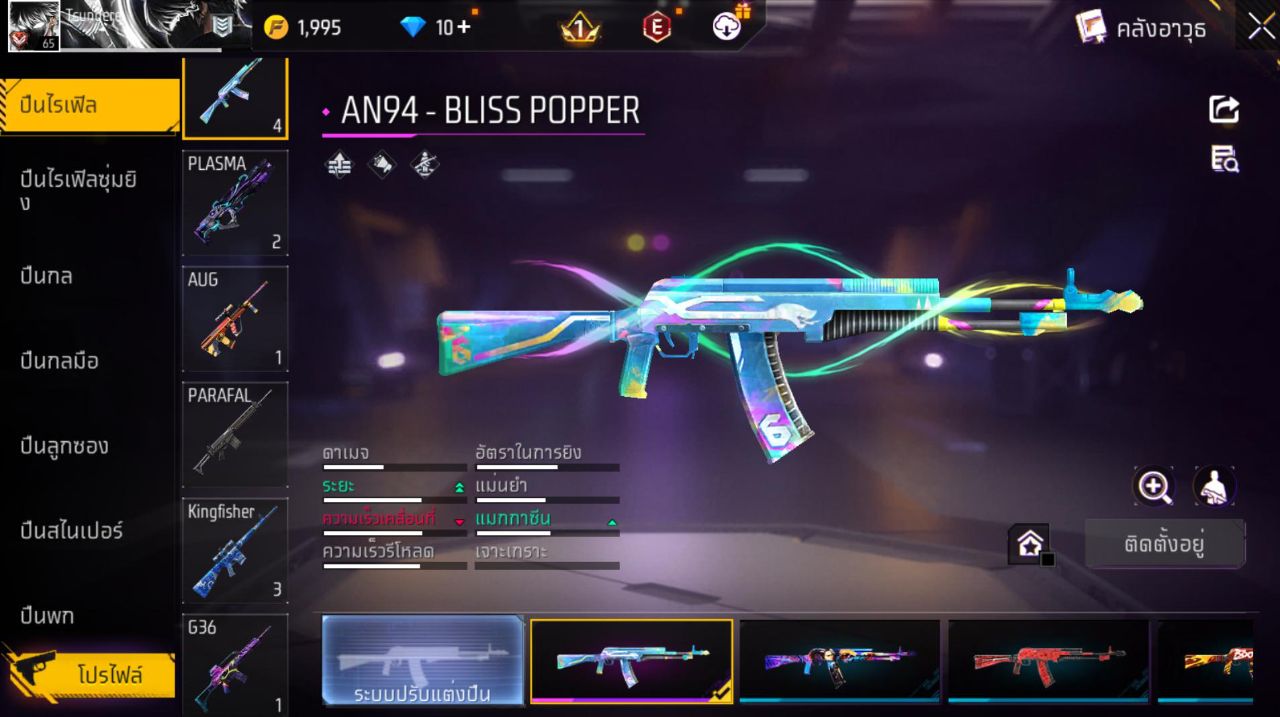 FREEFIRE