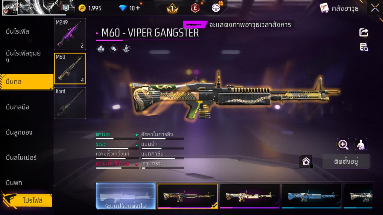 FREEFIRE