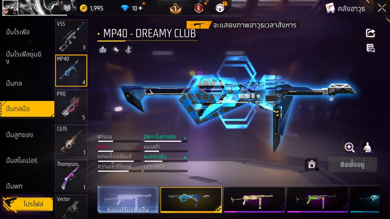 FREEFIRE