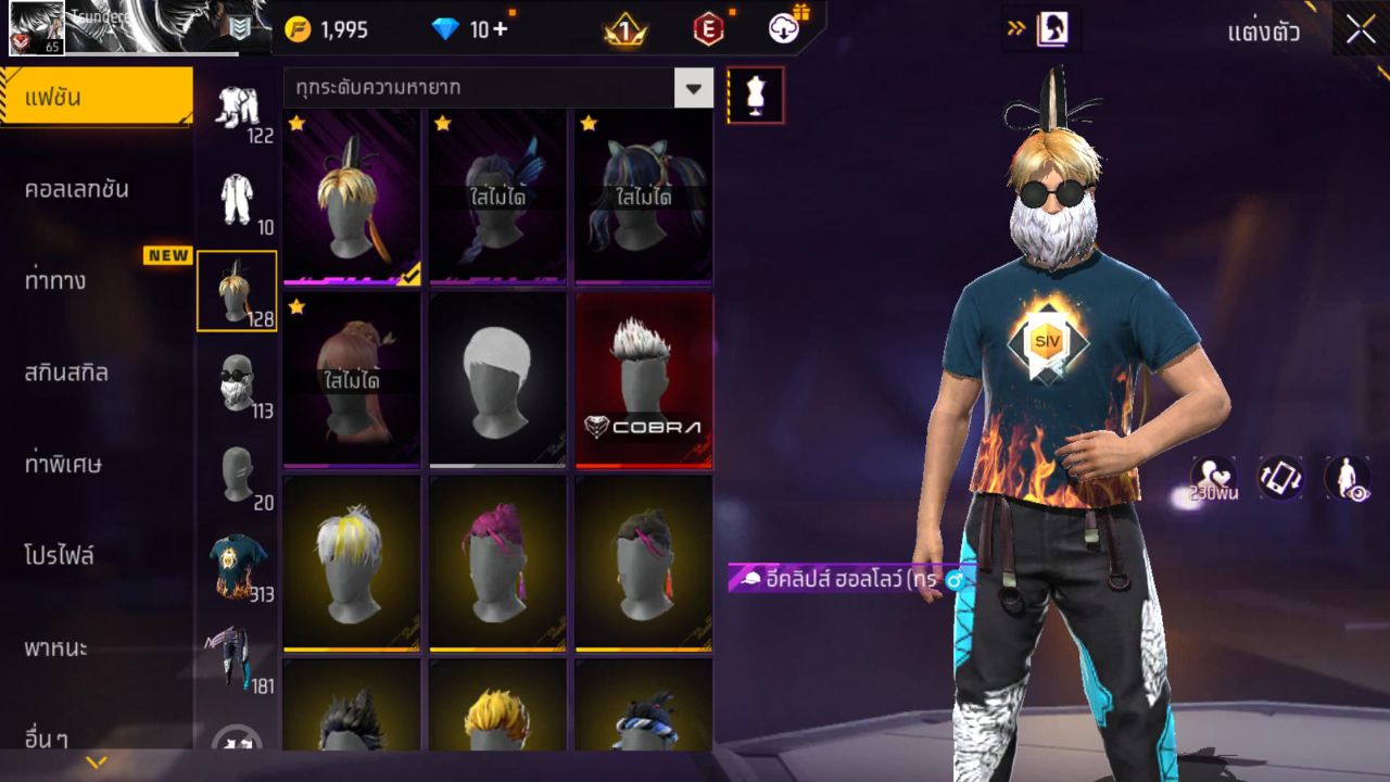 FREEFIRE