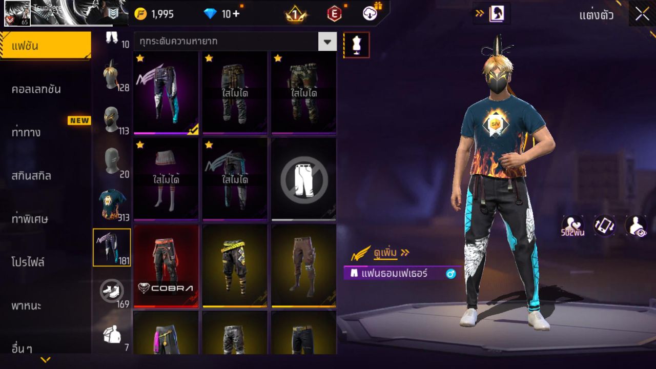 FREEFIRE
