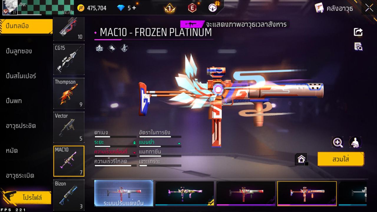 FREEFIRE