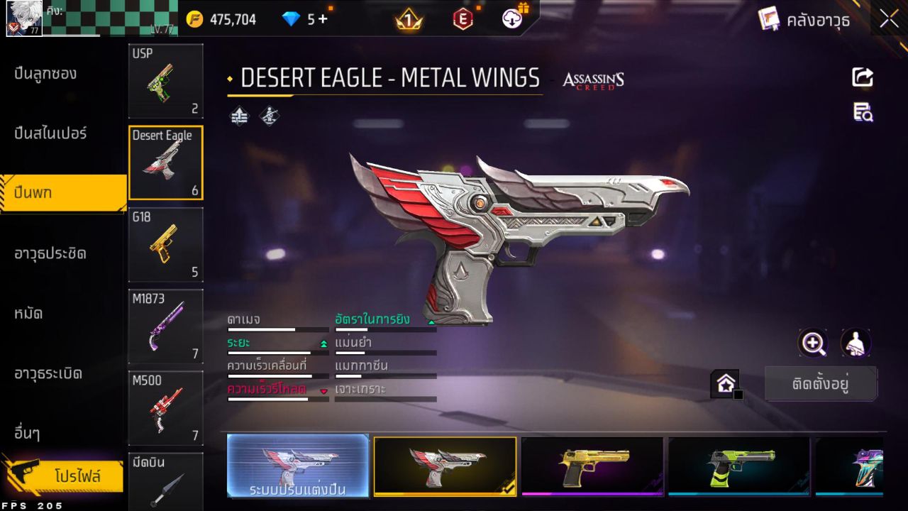 FREEFIRE