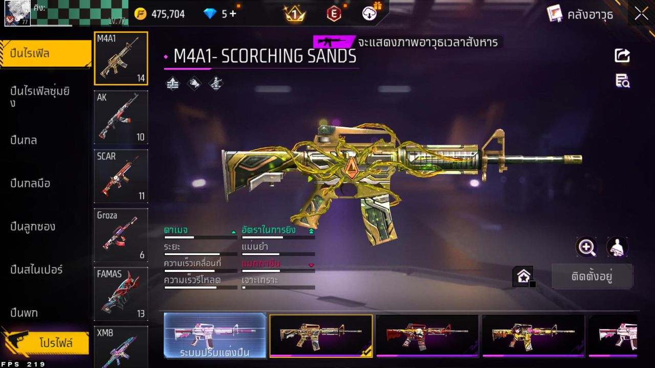 FREEFIRE