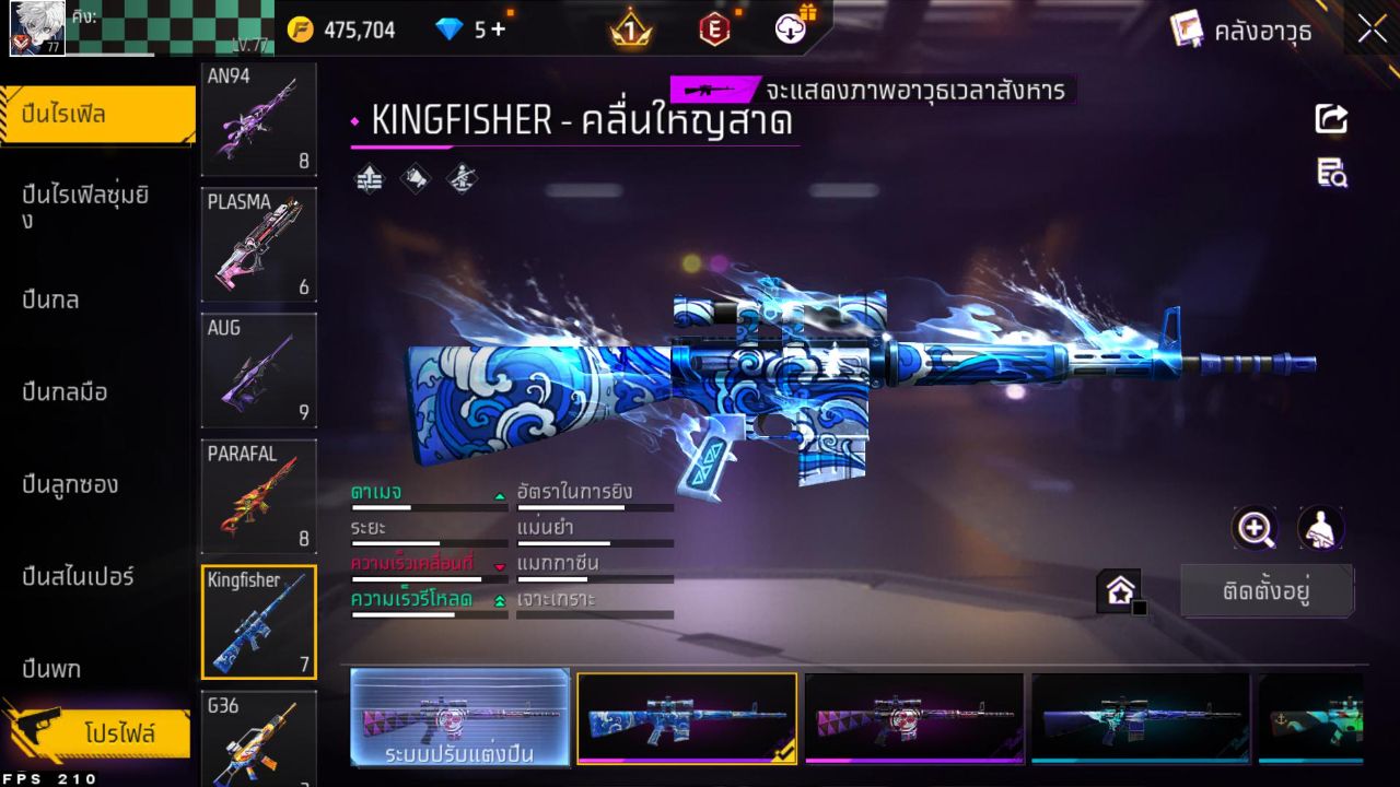 FREEFIRE