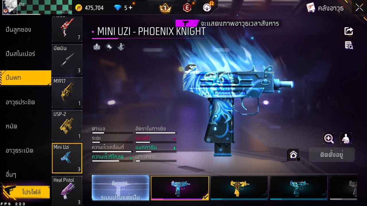 FREEFIRE