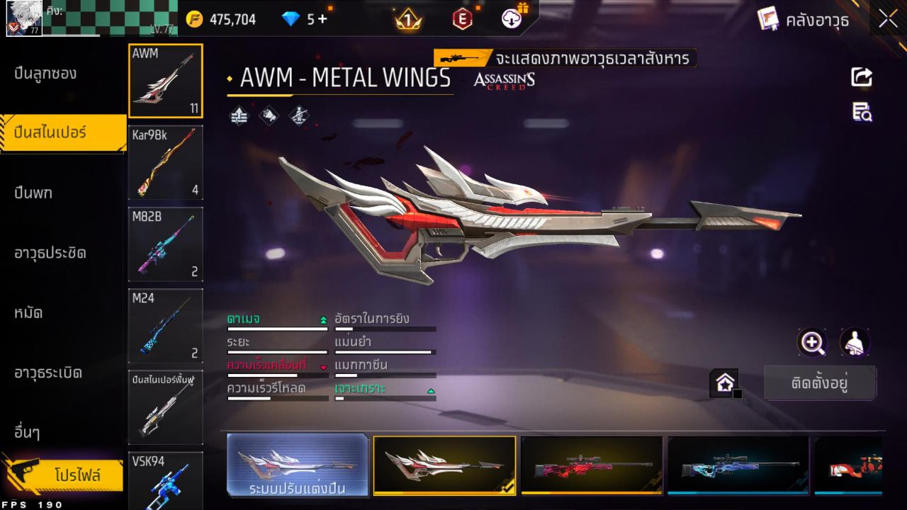 FREEFIRE