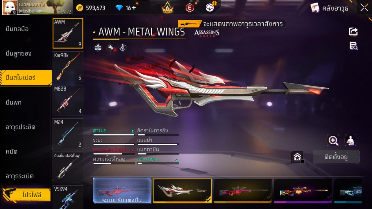 FREEFIRE