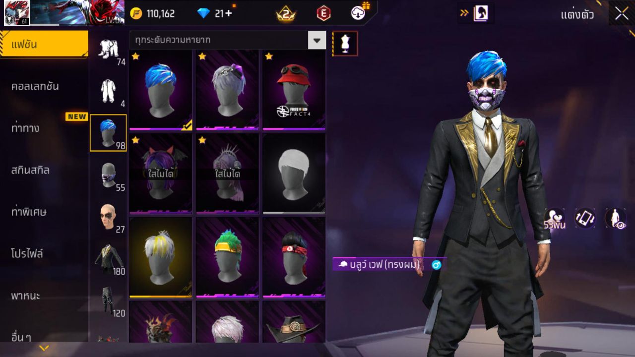 FREEFIRE