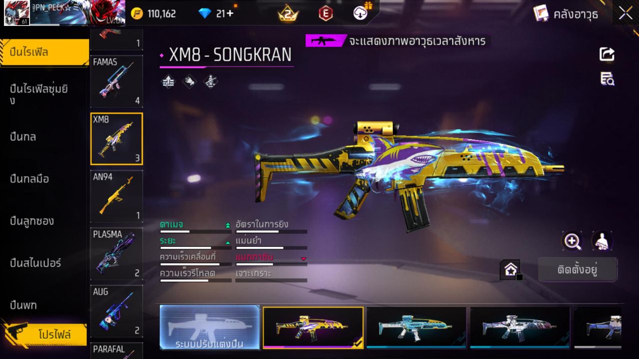 FREEFIRE