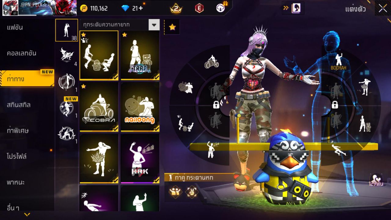 FREEFIRE