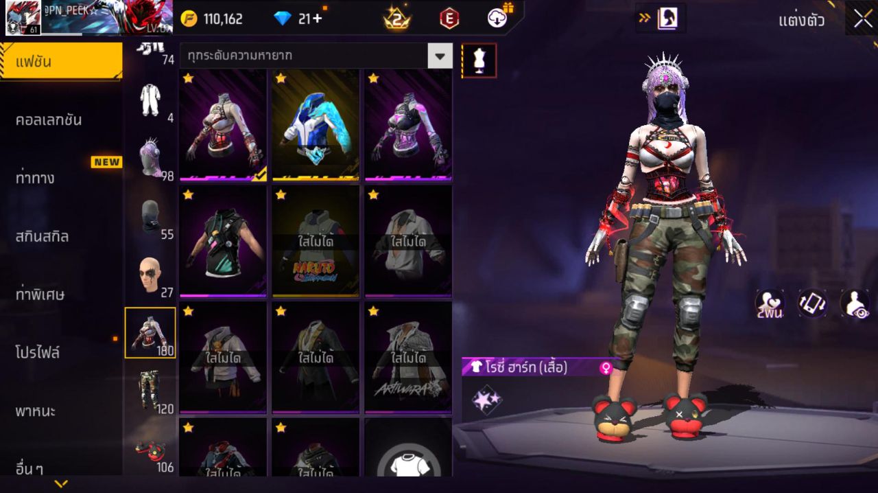 FREEFIRE