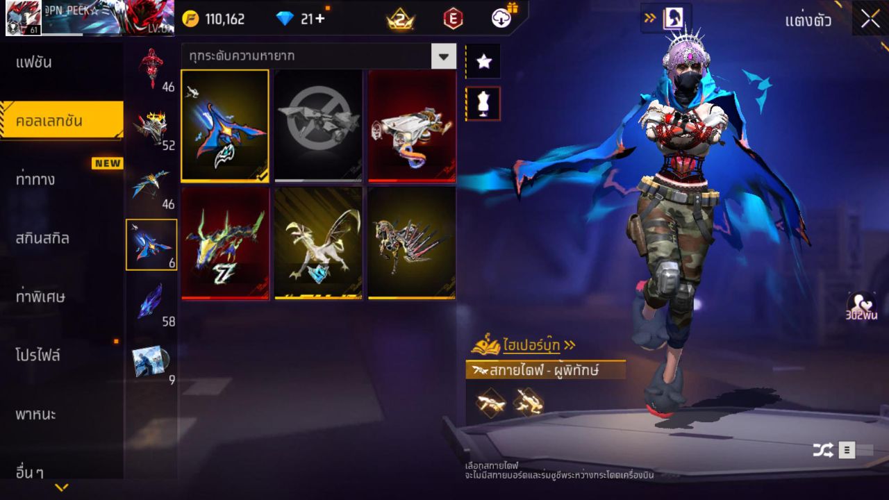 FREEFIRE