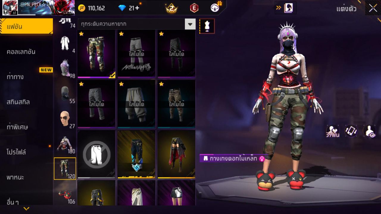FREEFIRE