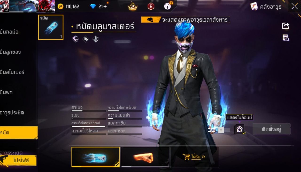 FREEFIRE