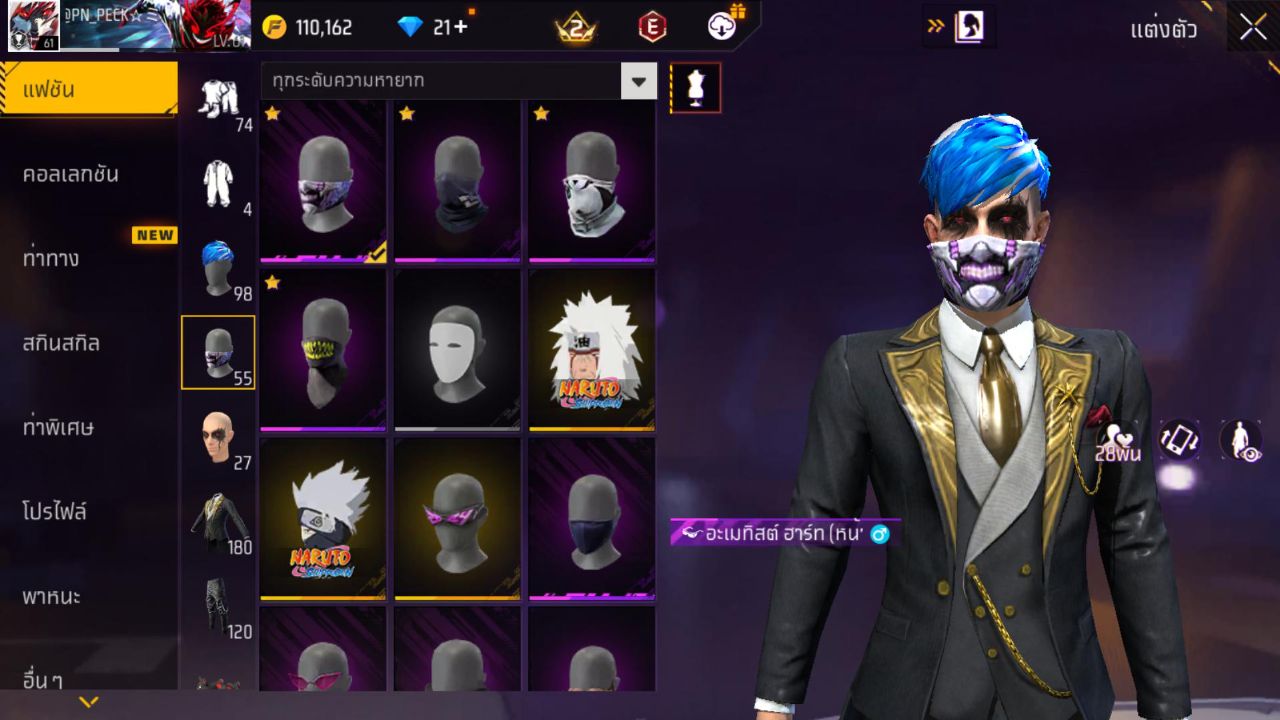 FREEFIRE