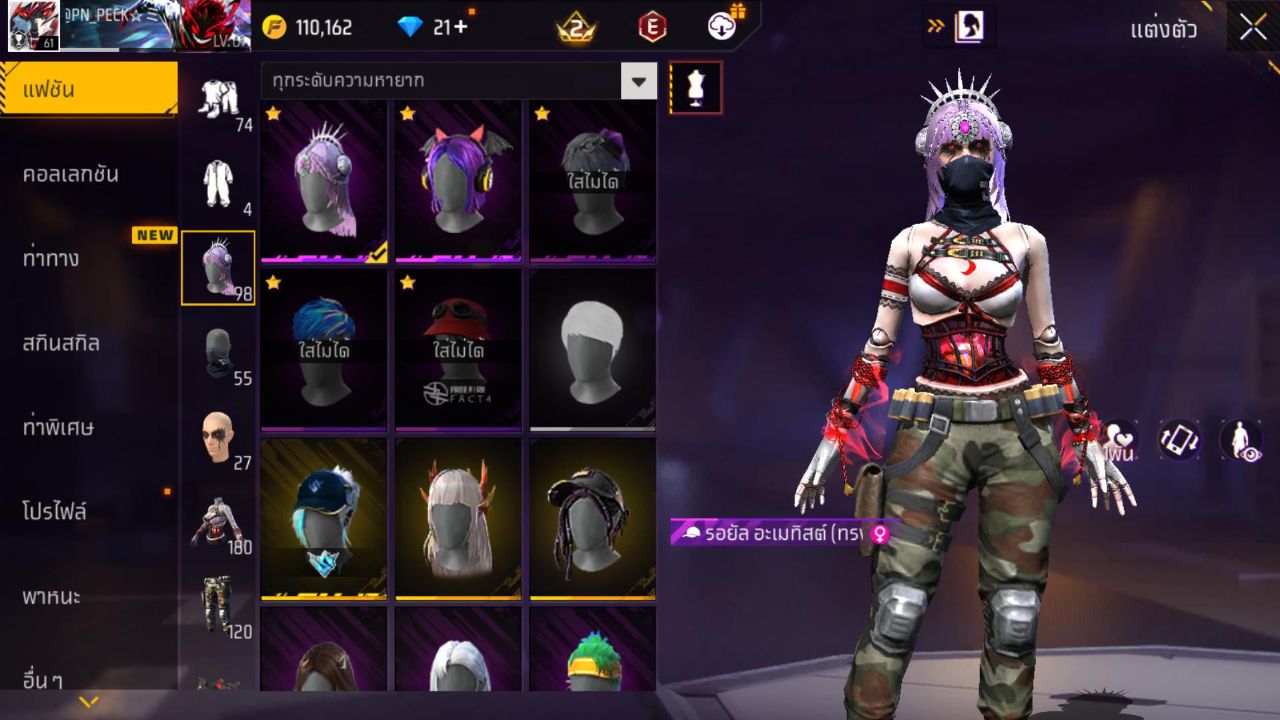 FREEFIRE