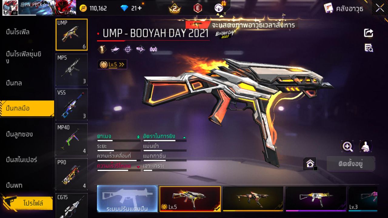 FREEFIRE