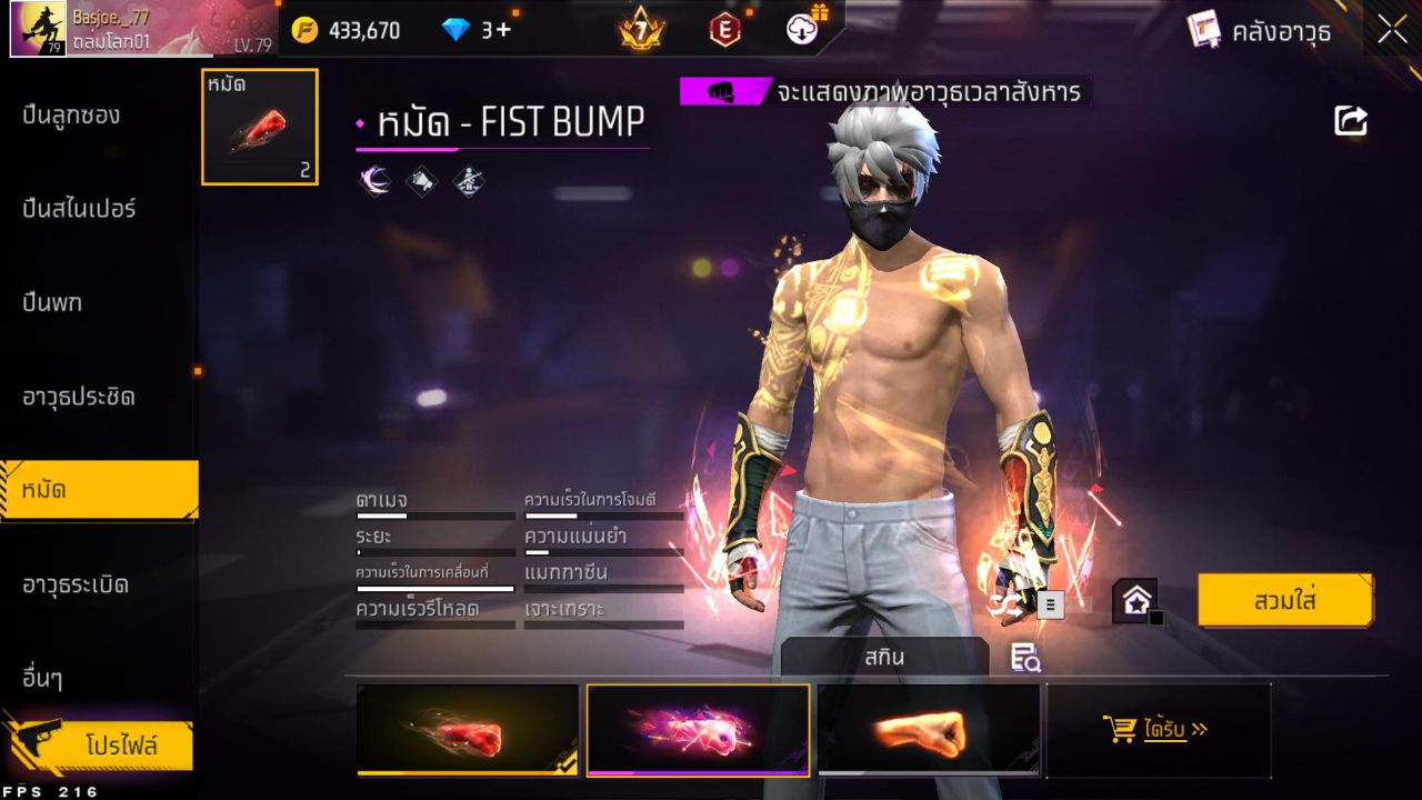 FREEFIRE