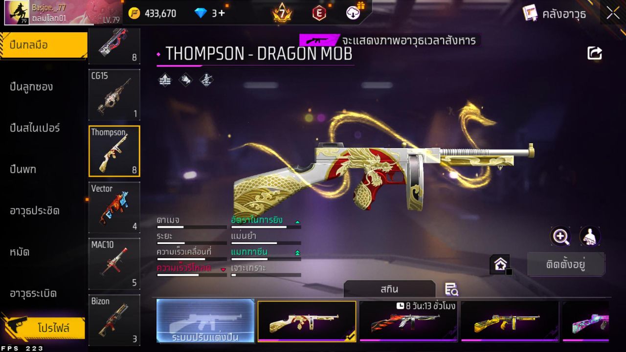 FREEFIRE