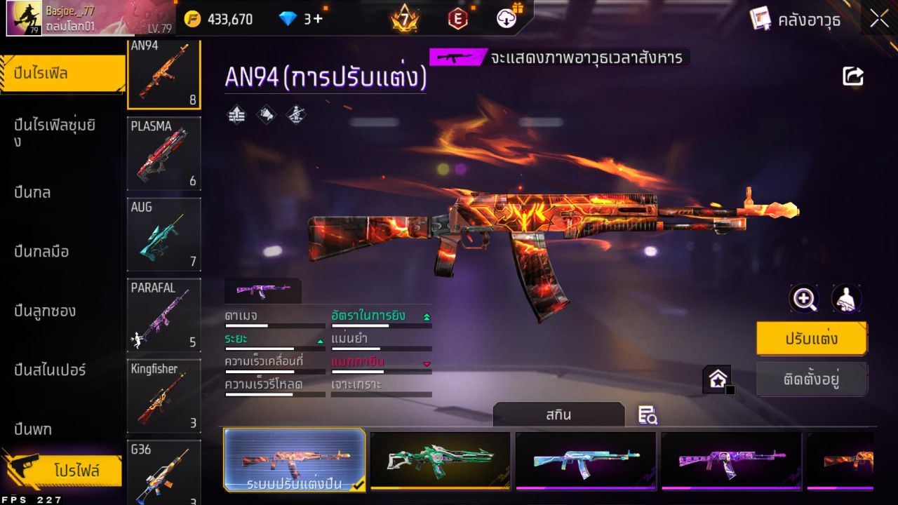 FREEFIRE