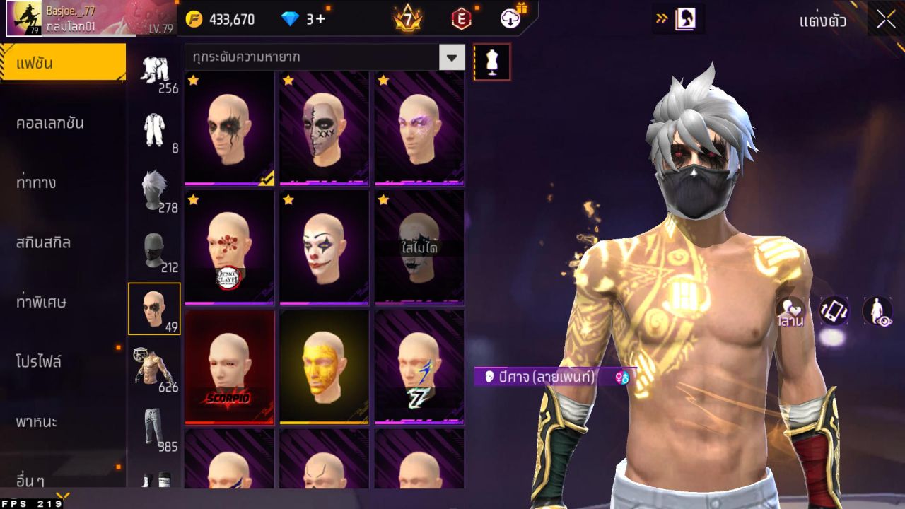 FREEFIRE
