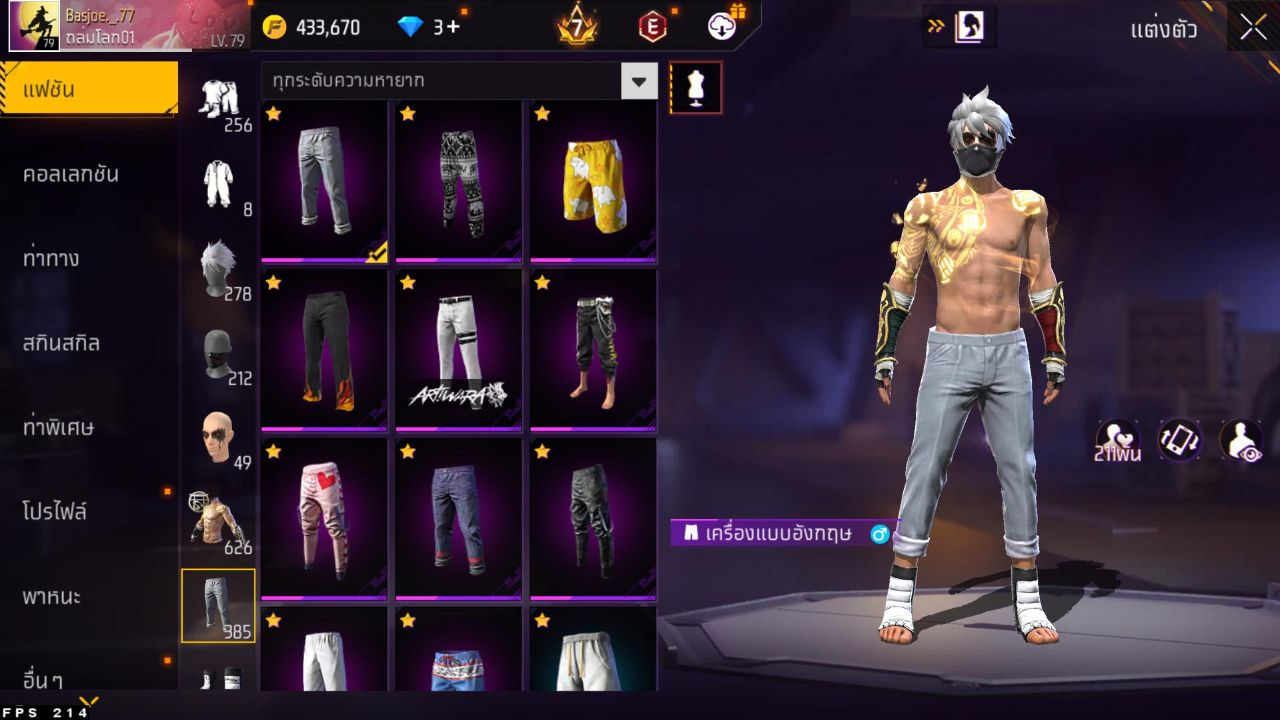 FREEFIRE