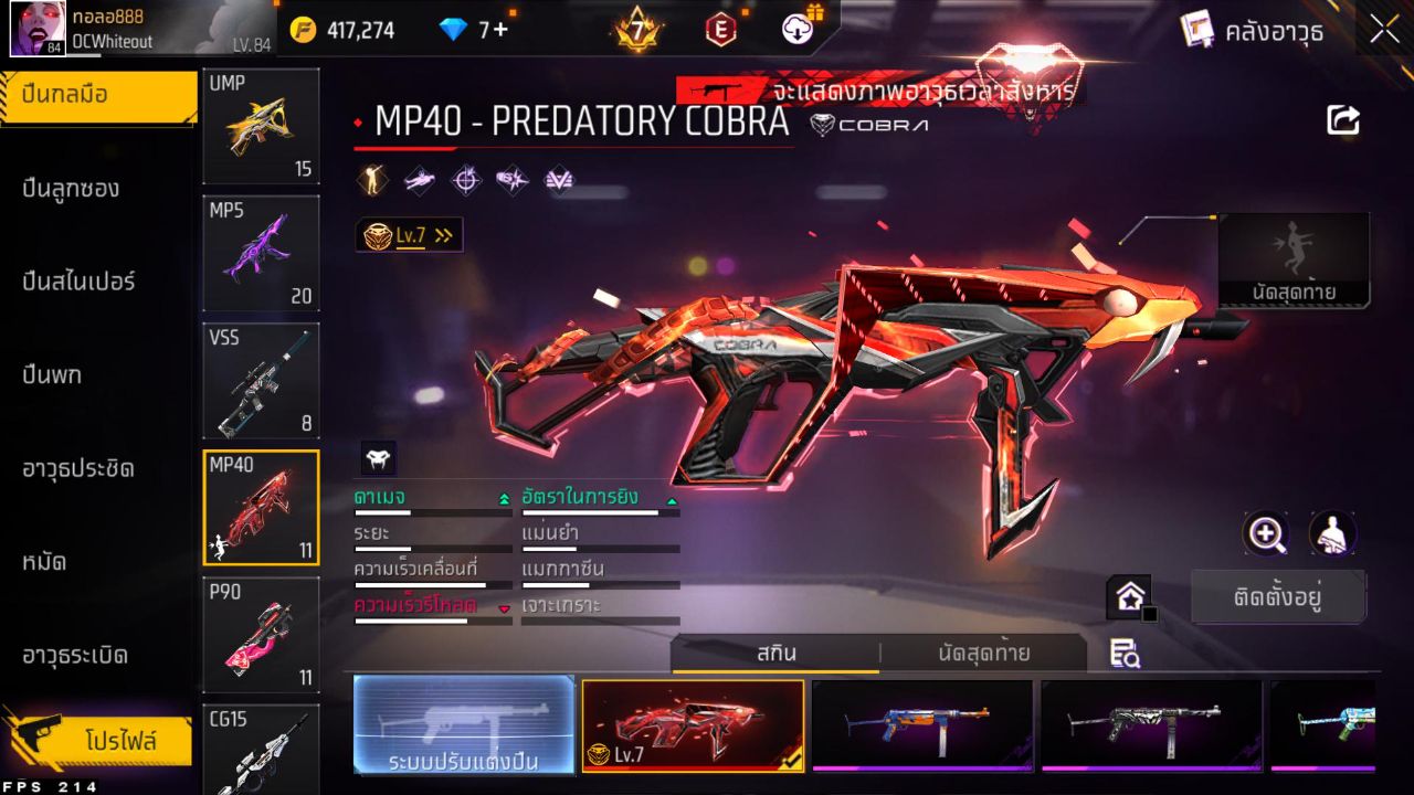 FREEFIRE