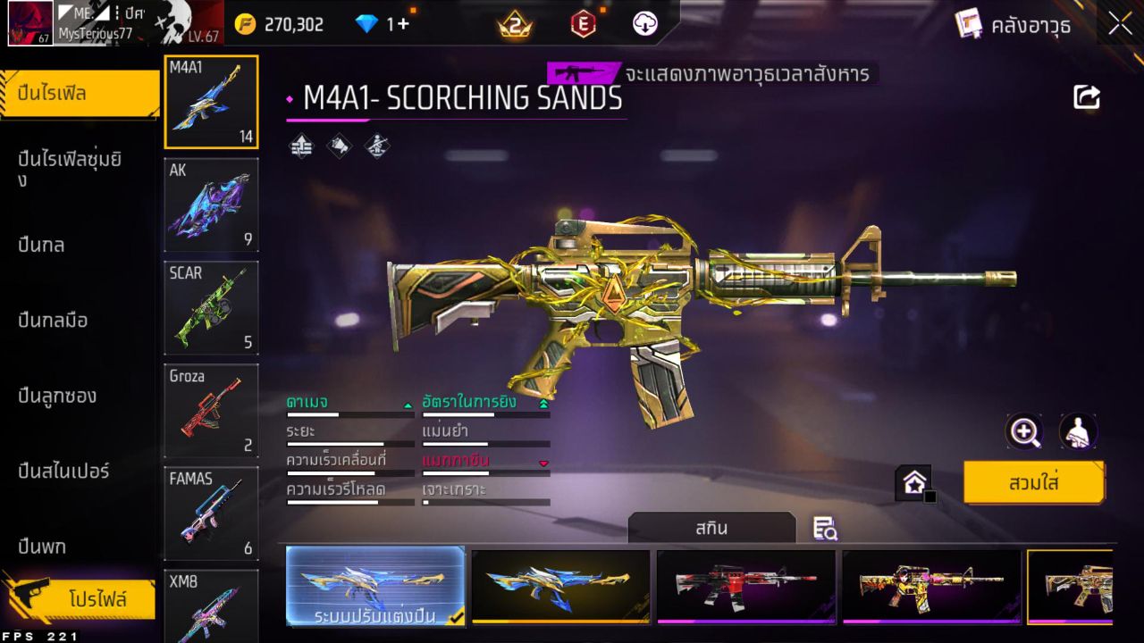 FREEFIRE