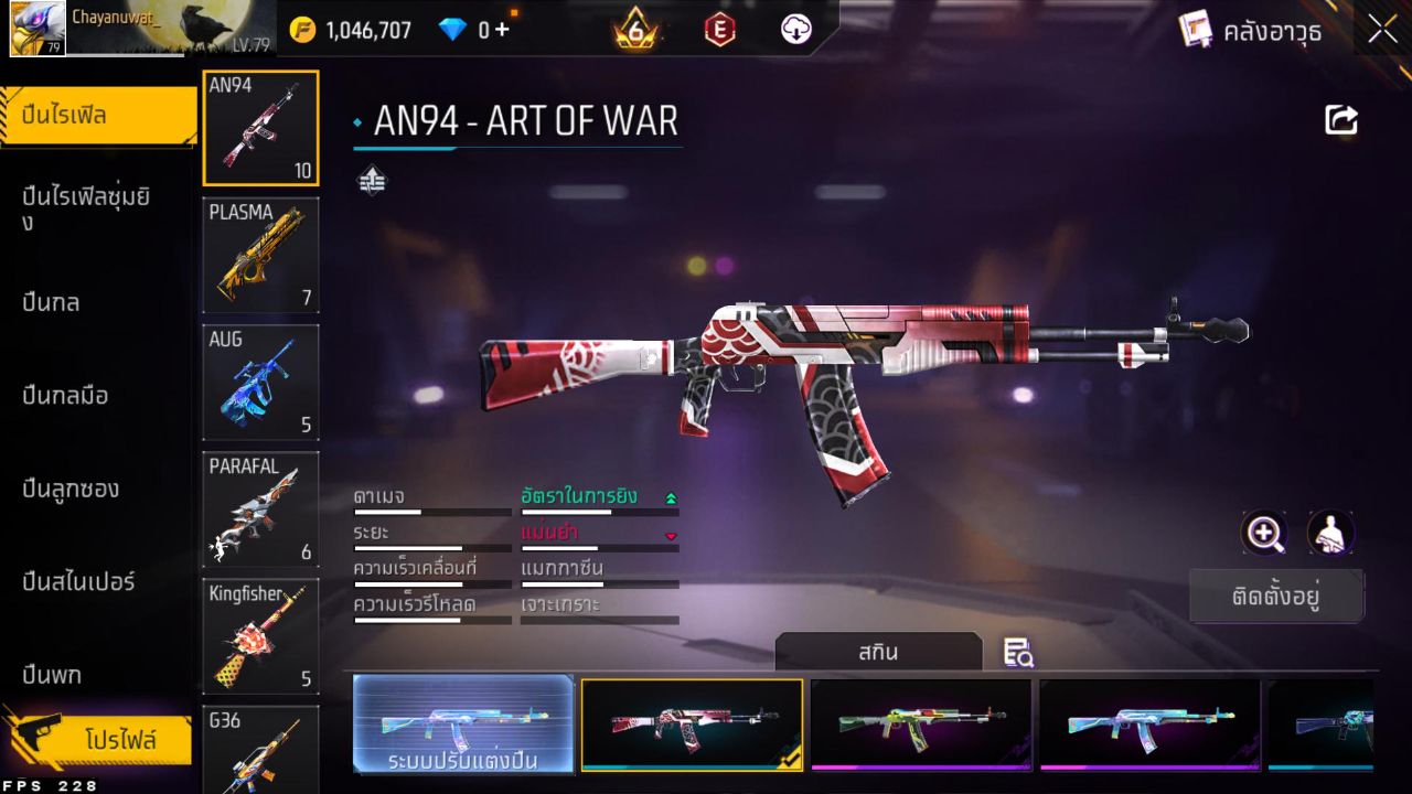 FREEFIRE