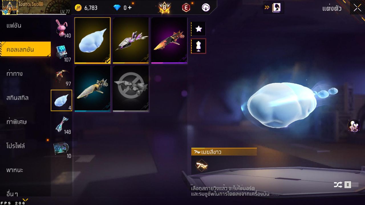FREEFIRE