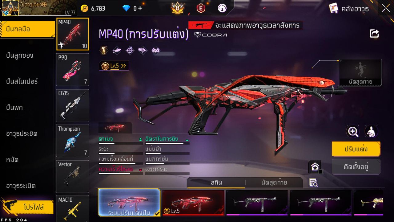 FREEFIRE