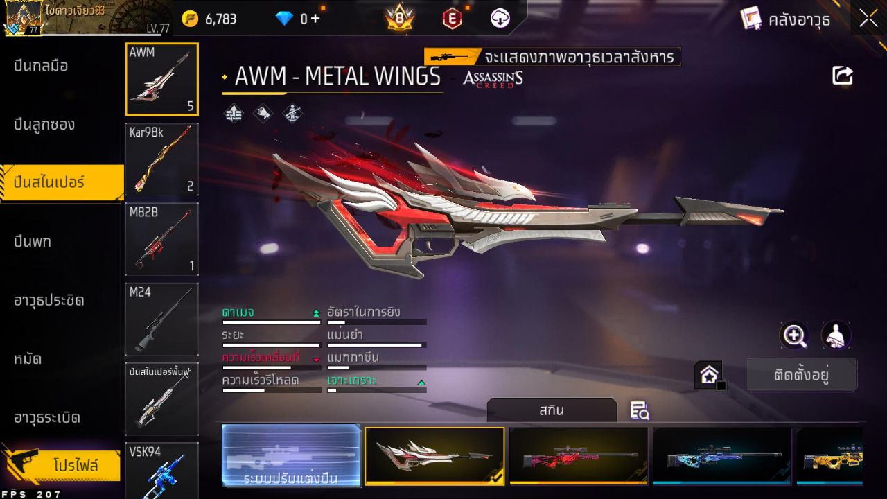 FREEFIRE